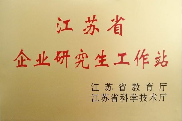 企业荣誉